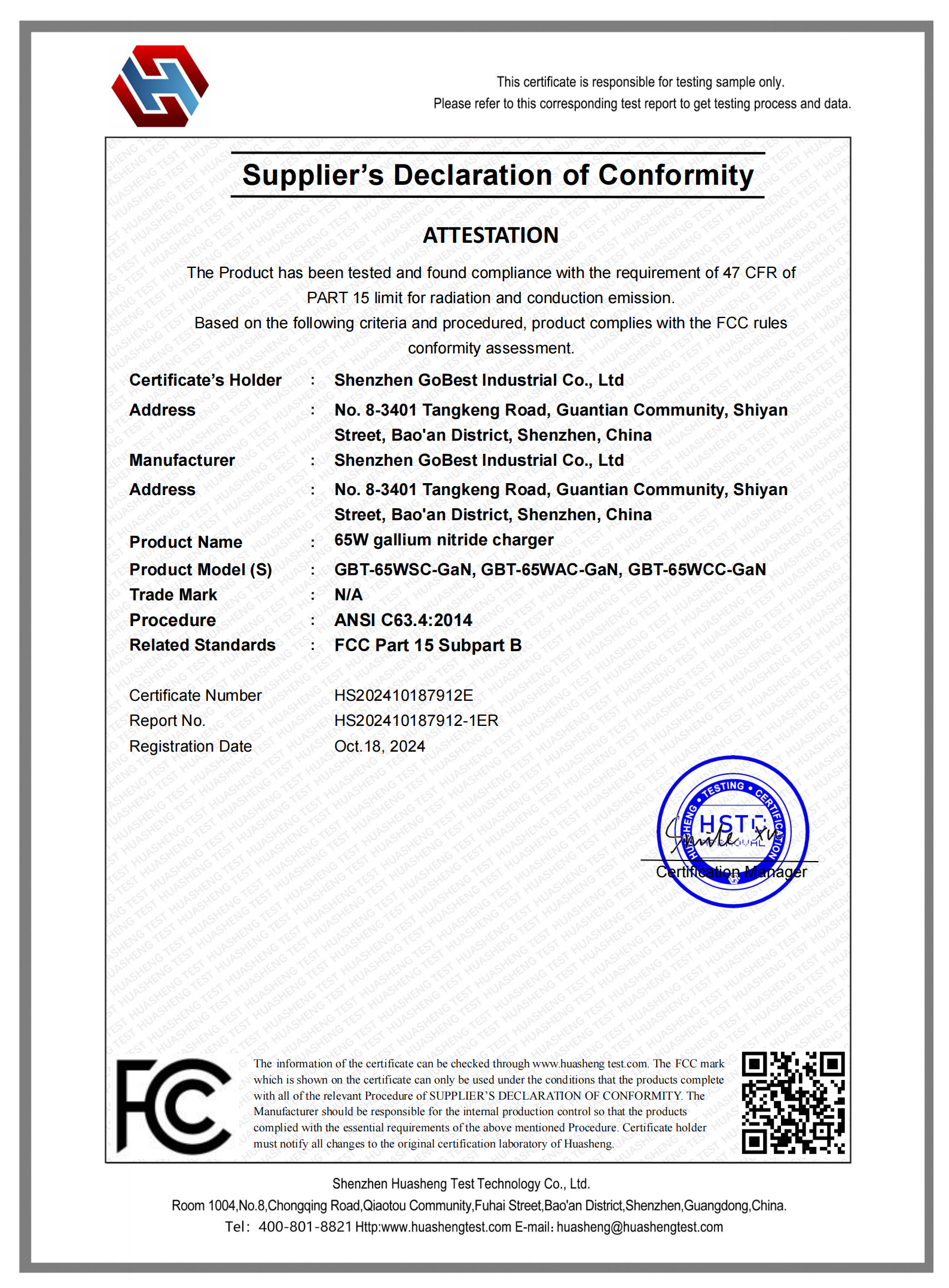 顾佰特65W超薄氮化镓快充-FCC证书